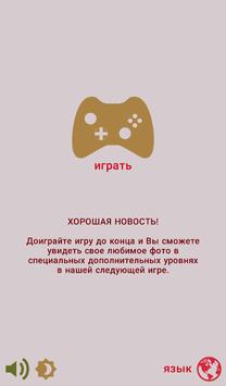 3 фото 1 Ключевое Слово II скриншот 1