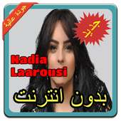 أغاني نادية العروسي‎ | Nadia Laarousi بدون نت 2019 on 9Apps