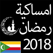 Ramadan 2019 comoros icon