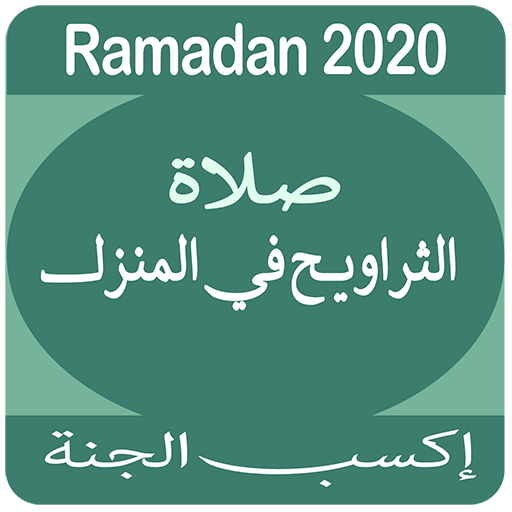 Ramadan Pro icon