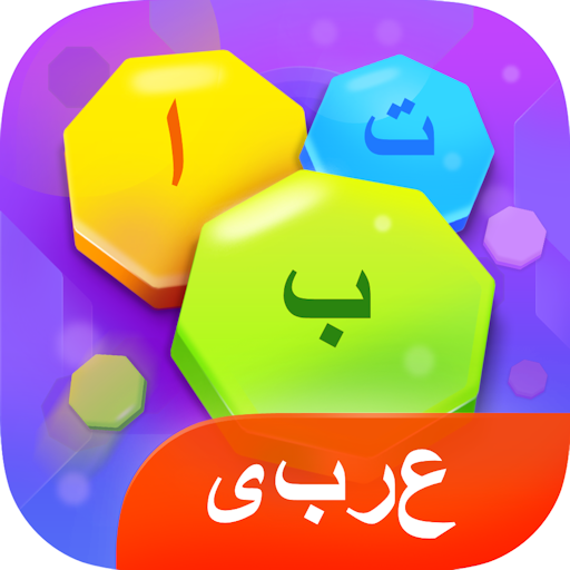 الكلمات المتقاطعة لعبة الكلمات أيقونة