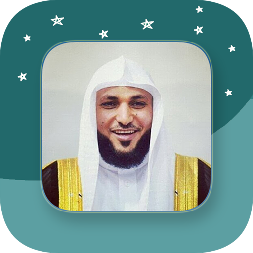 Sheikh Maher Al-Muaiqly - Full Offline Quran MP3 icon