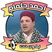 حزب اللطيف أيقونة