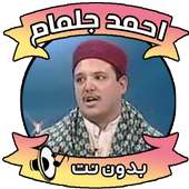 حزب اللطيف on 9Apps