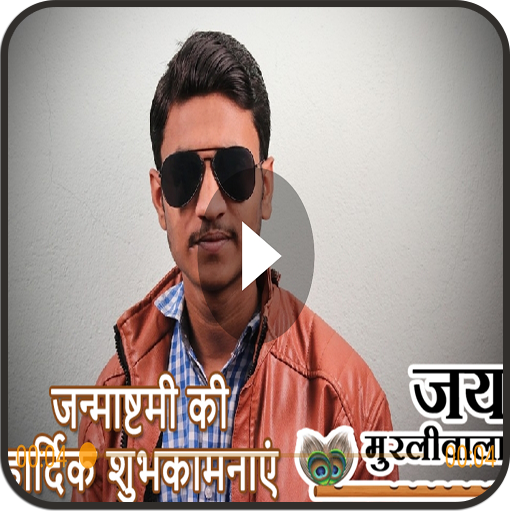 Janmashtami Video Maker : Krishna Status Video icon