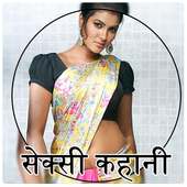 Hindi Desi Sexy Kahaniya