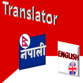 Nepali English Translator أيقونة