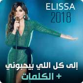 Elissa