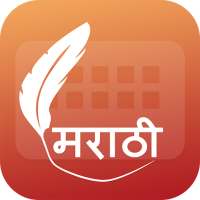 Easy Typing Marathi Keyboard, Fonts and Themes on 9Apps