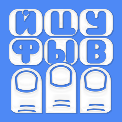 1C Big Keyboard иконка