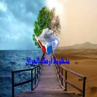 طقس العراق - الانواء الجوية ال on 9Apps