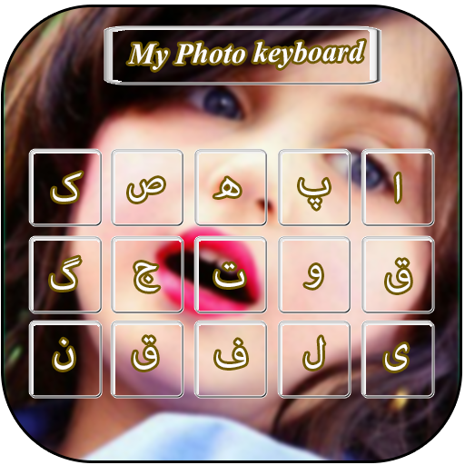 My Urdu Keyboard With dynamic bg icon