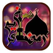 أذكار شهر رمضان جديد 2018 on 9Apps