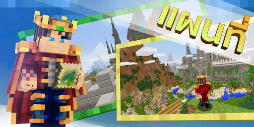 แก้ไข-เจ้านายสำหรับ มายคราฟ PE screenshot 2