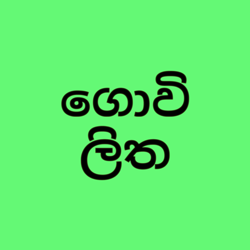 Govi Litha иконка