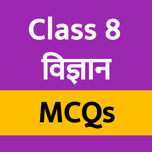 Class 8 Science MCQ icon