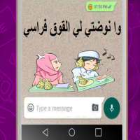 Islam Love Stickers for Whatsapp :واستيكرز إسلامية