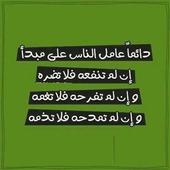 مقولات وحكم متنوعه أيقونة