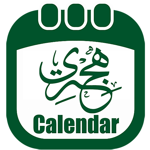 Islamic Hijri Calendar 2020 icon