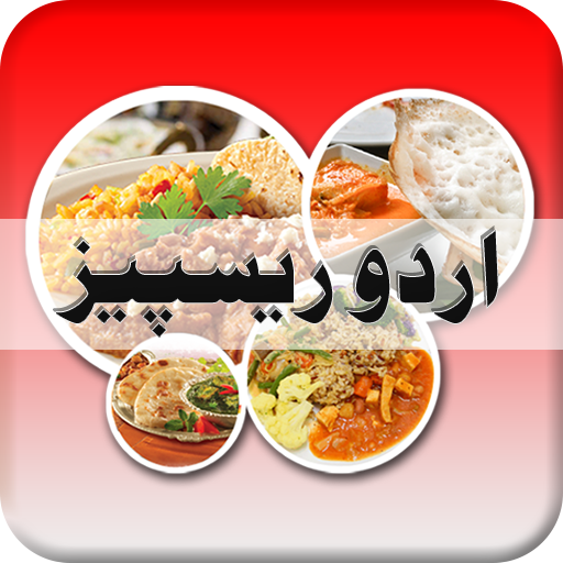 Urdu Recipes - Indian Pakistani Recipes Offline icon