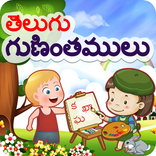 Telugu Alphabets | Telugu Kids icon