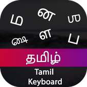 Tamil Input Keyboard