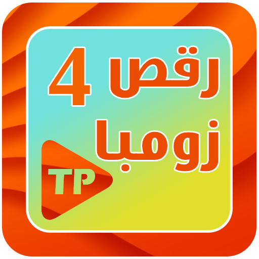 Zumba Dance Training 4 icon