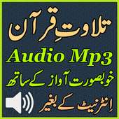 Al Quran Pak Mp3 Audio App