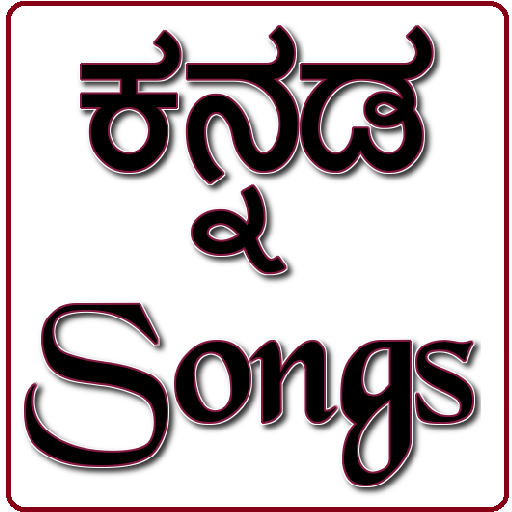 Kannada Songs иконка