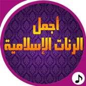 Islamic Ringtones on 9Apps