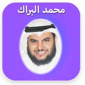 Quran audio Mohammad Albarak on 9Apps