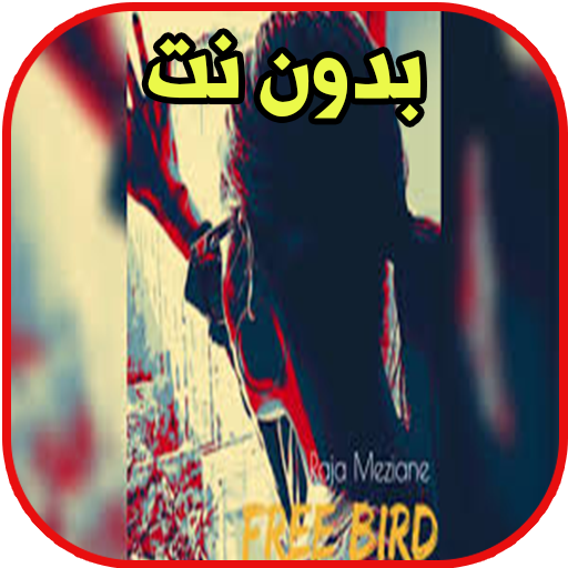 Raja Meziane - Free Bird - Freestyle icon