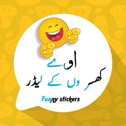 Funny Urdu Stickers For WA icon