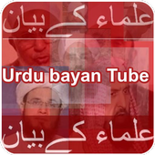 Urdu Islamic Bayan Channel icon
