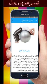 رجيم سريع screenshot 4