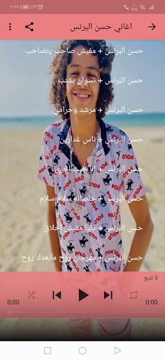 Hassan Alprince little Festivals Without Net screenshot 1