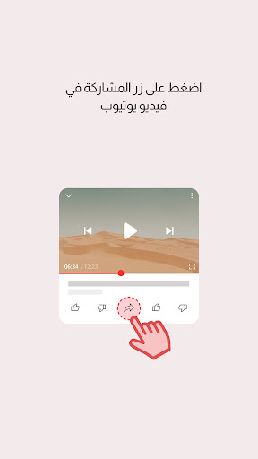 TimeLink for YouTube Video 1 تصوير الشاشة