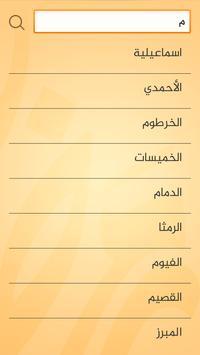 Smart Prayer screenshot 3