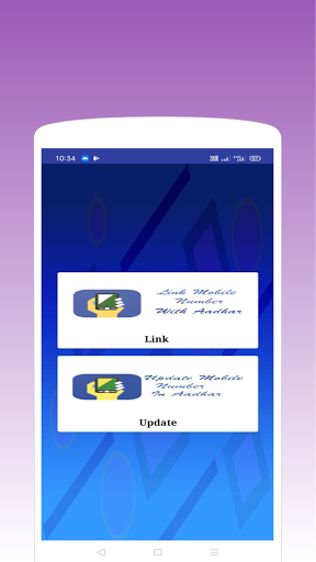 Link Mobile Number With Aadhar screenshot 1