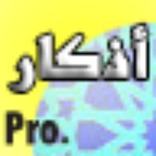 Azkar pro icon