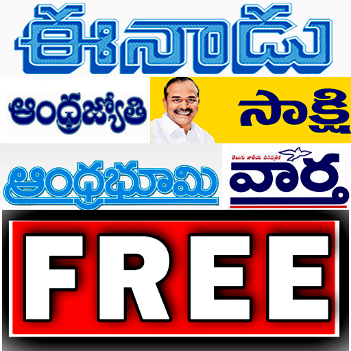 Telugu News Papers Free icon