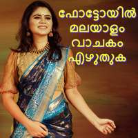 Write Malayalam Text On Photo on 9Apps