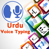 Urdu Voice Typing: Urdu Speech To Text Converter icon