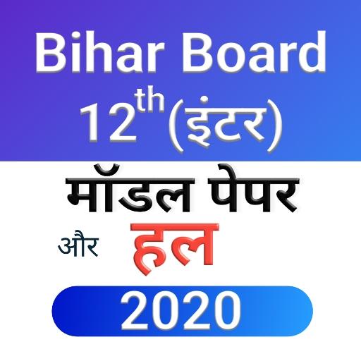 Bihar Board Model Paper 12th 2020, Model Set 2020 أيقونة