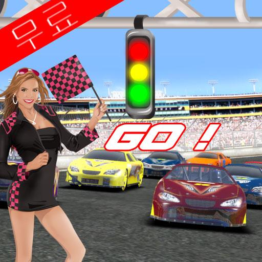 경주 경험 드리프트 3D icon