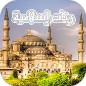 رنات إسلامية رائعة 2016 on 9Apps