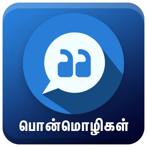 Tamil Quotes Tamil Love Status Life Success Motive icon