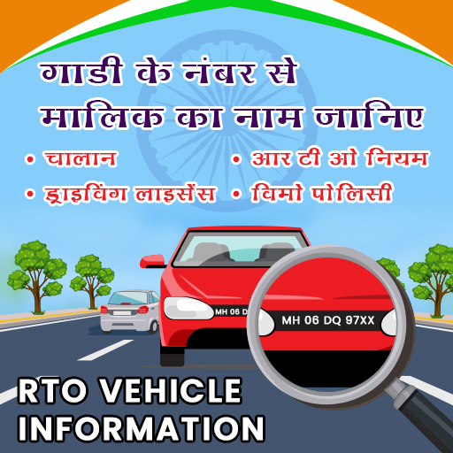 RTO Vehicle Information - Vahan Info Owner Details icon