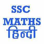 ssc math book in hindi on 9Apps