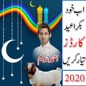 Bakra Eid - Eid Ul Adha Card Maker 2020 icon
